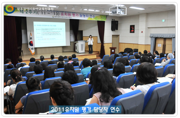 평가담당자연수4 사본.jpg
